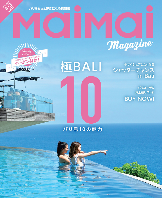 MaiMaiマガジン