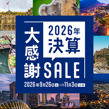 決算大感謝SALEページを見る