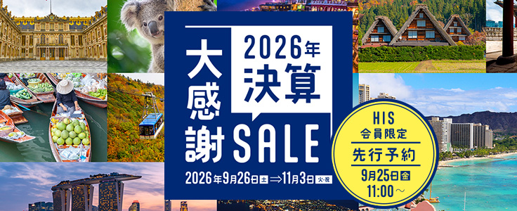 決算大感謝SALE