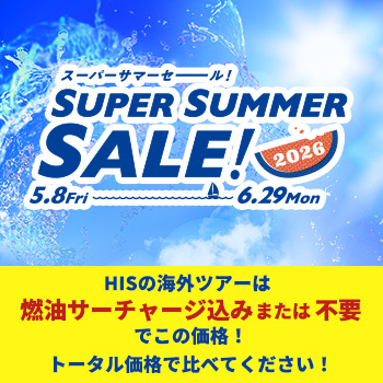 スーパーサマーセール2026