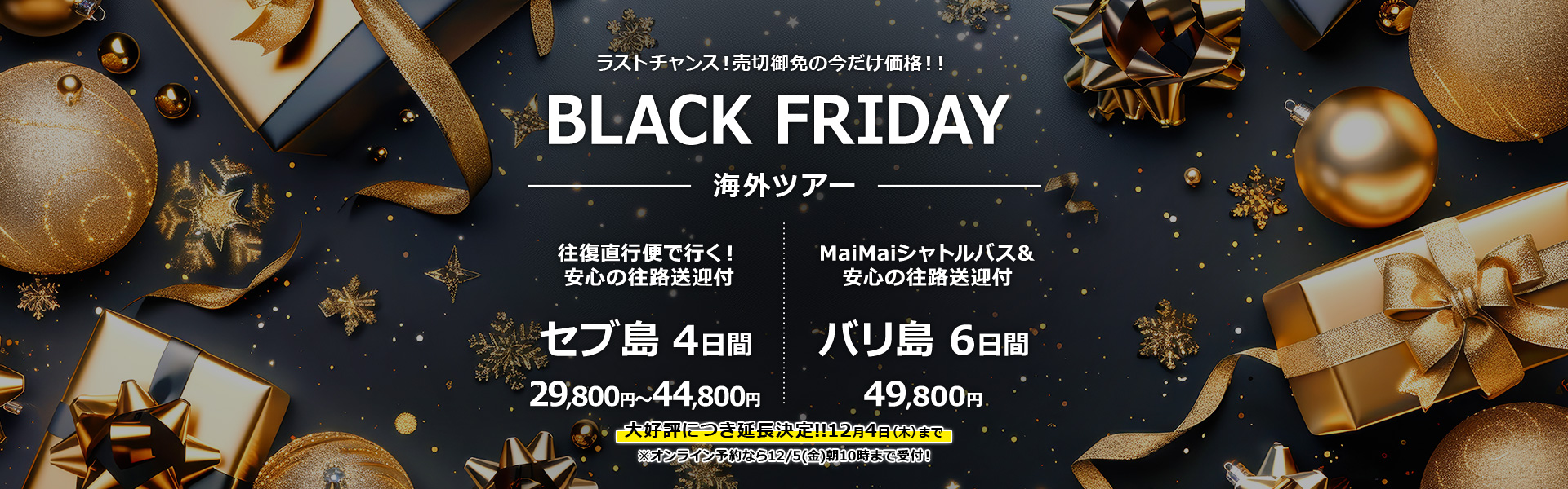 BLACK FRIDAY