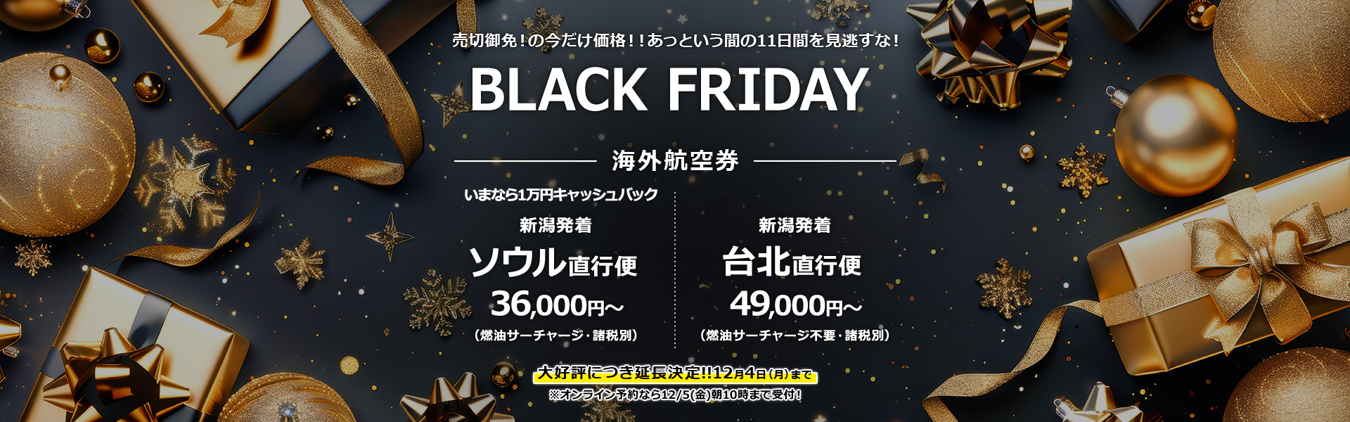 BLACK FRIDAY