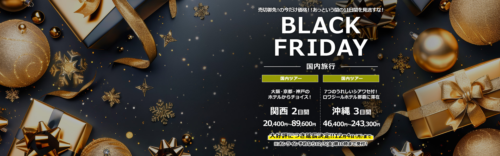 BLACK FRIDAY