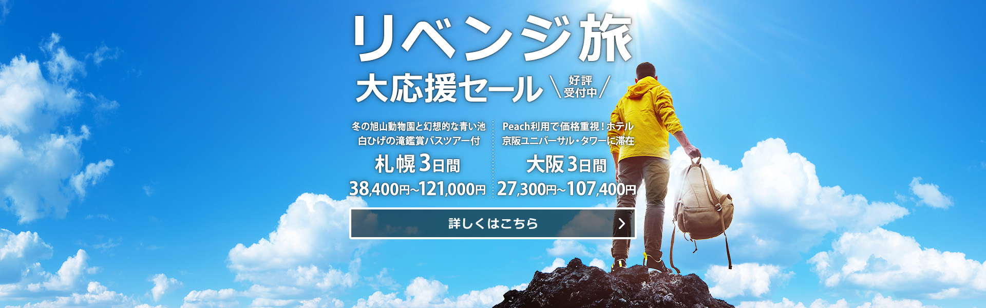 His 沖縄発 海外旅行 国内旅行の予約サイト His 沖縄発 海外旅行 国内旅行の予約サイト