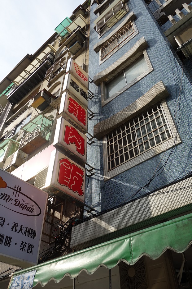 松江南京駅近くにある人気の鶏肉飯のお店「梁記」。（写真提供：本田マイコさん）