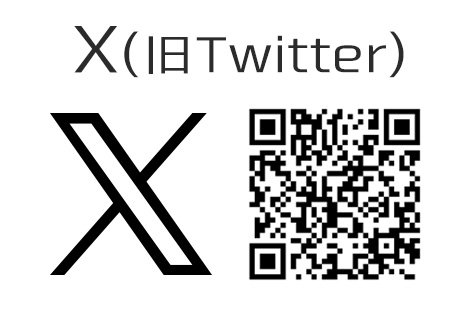 X（旧Twitter）