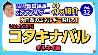 YouTube画像_コタキナバル