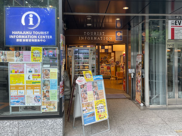 Harajuku Tourist Information Center