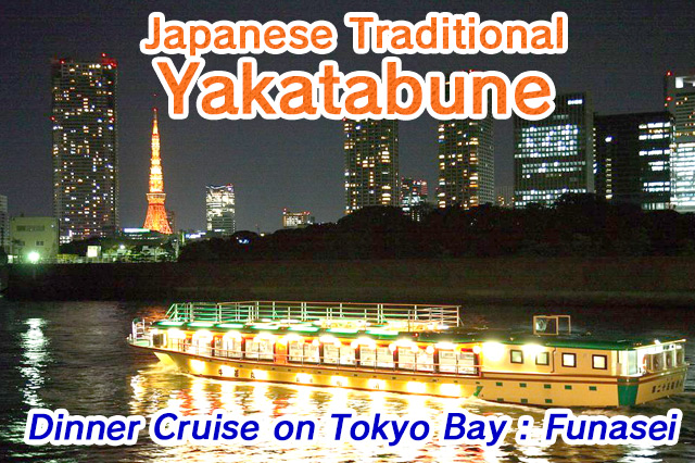 Japanese Traditional Yakatabune Dinner Cruise on Tokyo Bay : Funasei