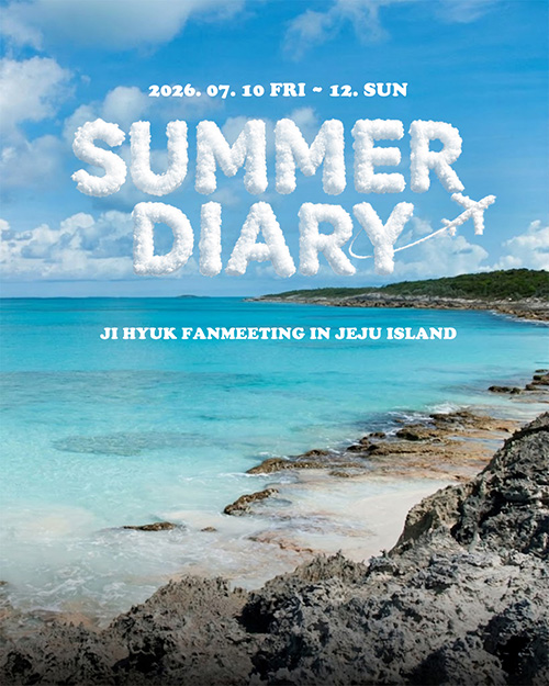 2026 ジヒョク ファンミーティング in 済州島 ~Summer Diary~