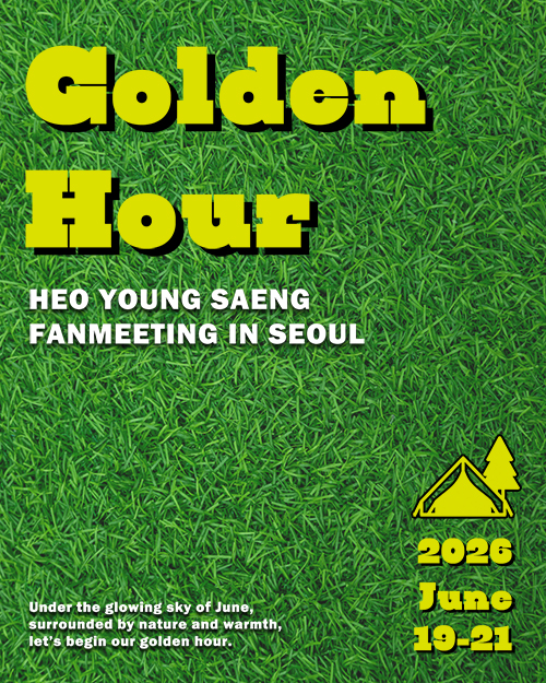 2026 ヨンセン ファンミーティング in ソウル ~Golden Hour~