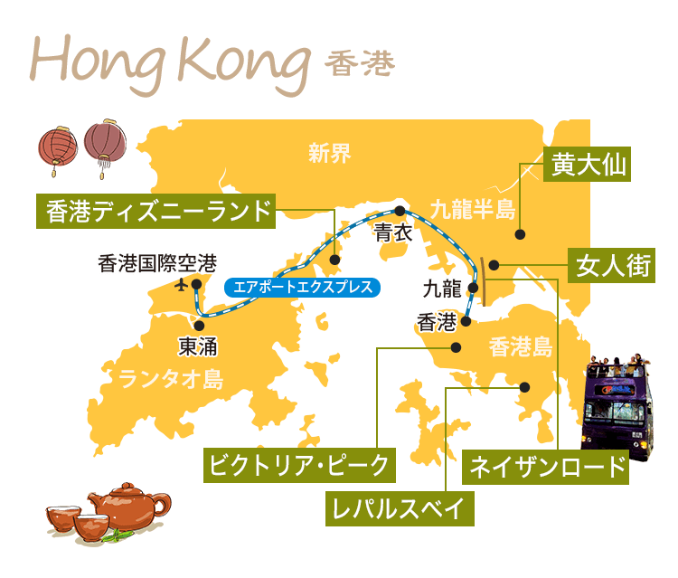 香港旅行 観光・ツアー・航空券・ホテル【HIS関西発】