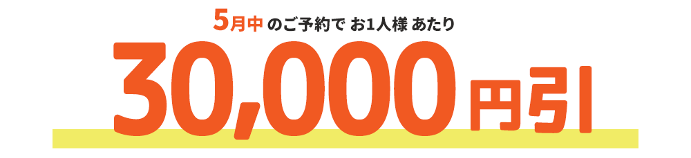 PC用早割