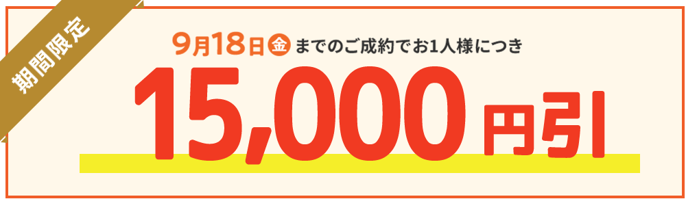 PC用早割