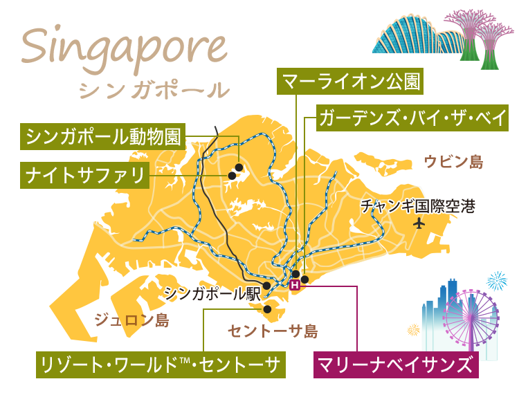 シンガポール旅行 観光 ツアー 航空券 ホテル His関西発