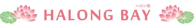 ハロン湾