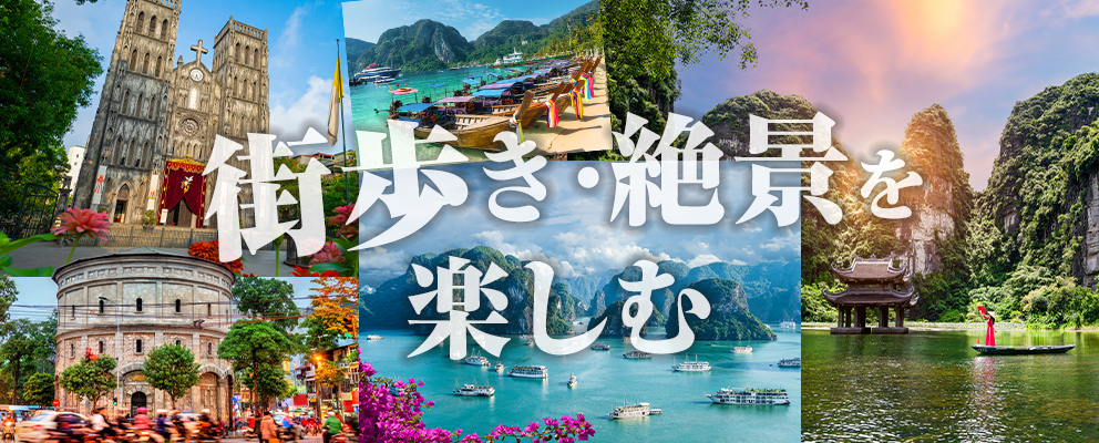 観光・街歩き（イメージ画像）