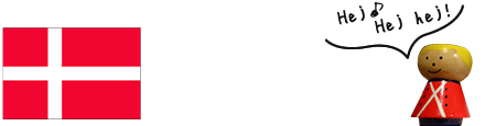 デンマーク