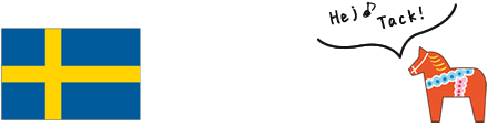 スウェーデン