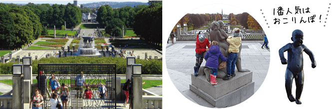 フログネル公園