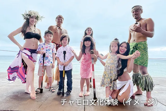 チャモロ文化体験(イメージ)