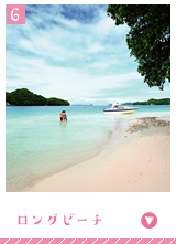 ロングビーチ