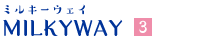 ミルキーウェイ