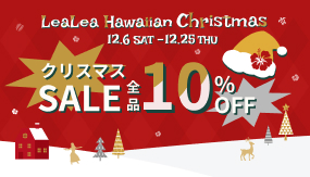 LeaLea Hawaiian Christmas