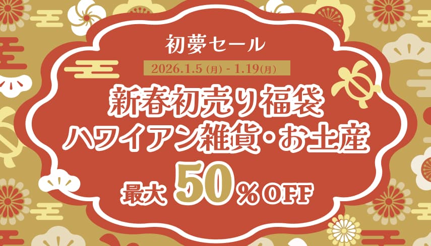 LeaLea Hawaiian Christmas