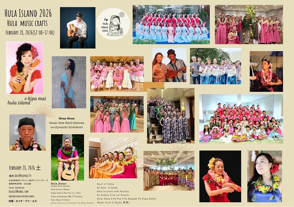 出演者・タイムスケジュール