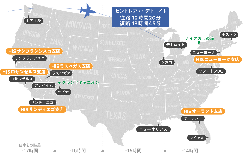 アメリカ観光情報 His中部発