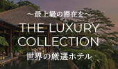 得BUY!ホテル