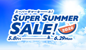 スーパーサマーセール2026