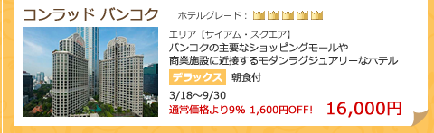 �R�����b�h �o���R�N