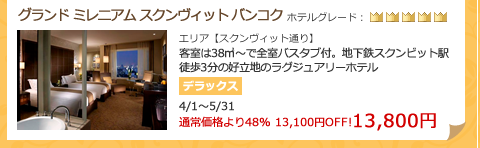 �O�����h �~���j�A�� �X�N�����B�b�g �o���R�N