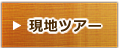 ���n�c�A�[