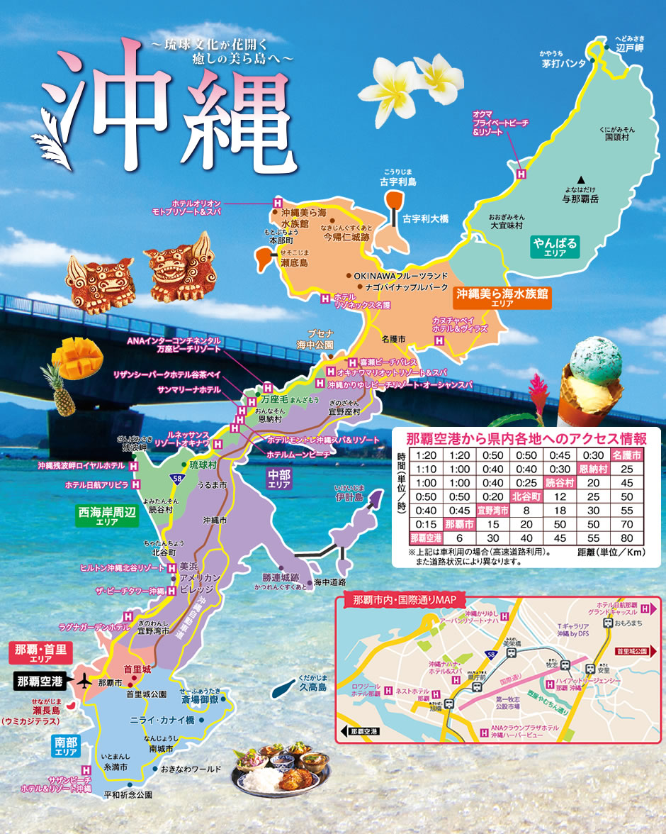 沖縄の観光地図 | 沖縄 観光地 マッ …