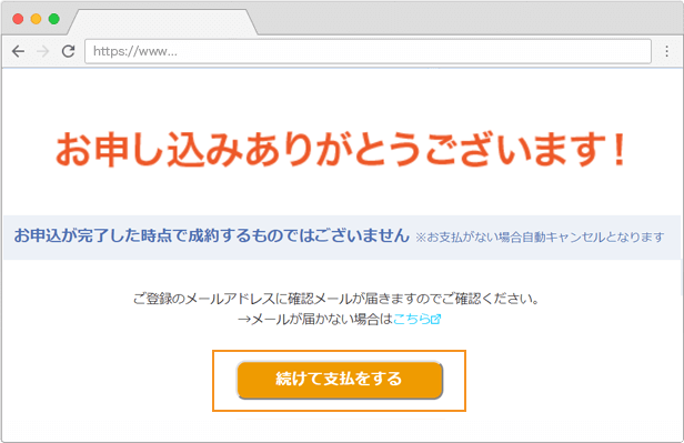 コンビニ決済 ご利用ガイド His国内航空券予約