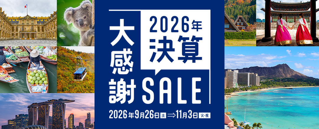 シークレットクーポン