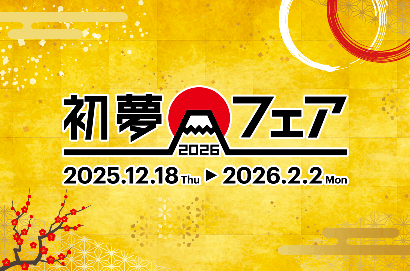 JALまたはANAの往復航空券購入の先着300名様にQUOカードPAY1000円分プレゼント