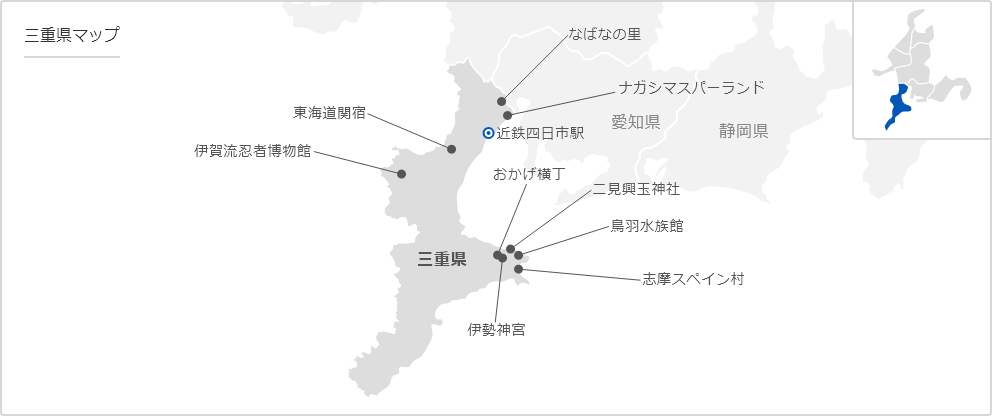 三重の地図