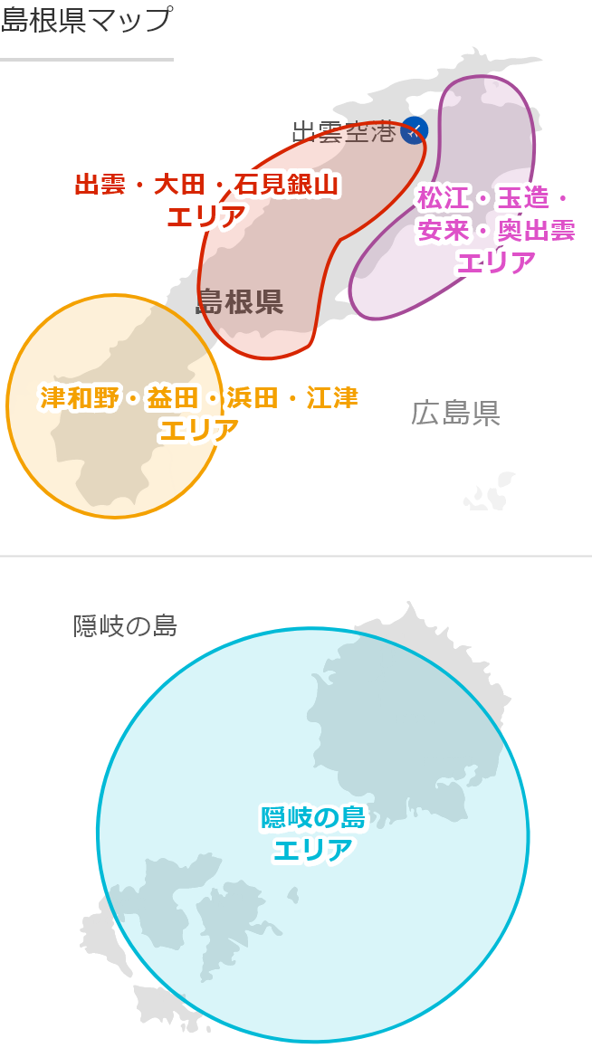 島根の地図