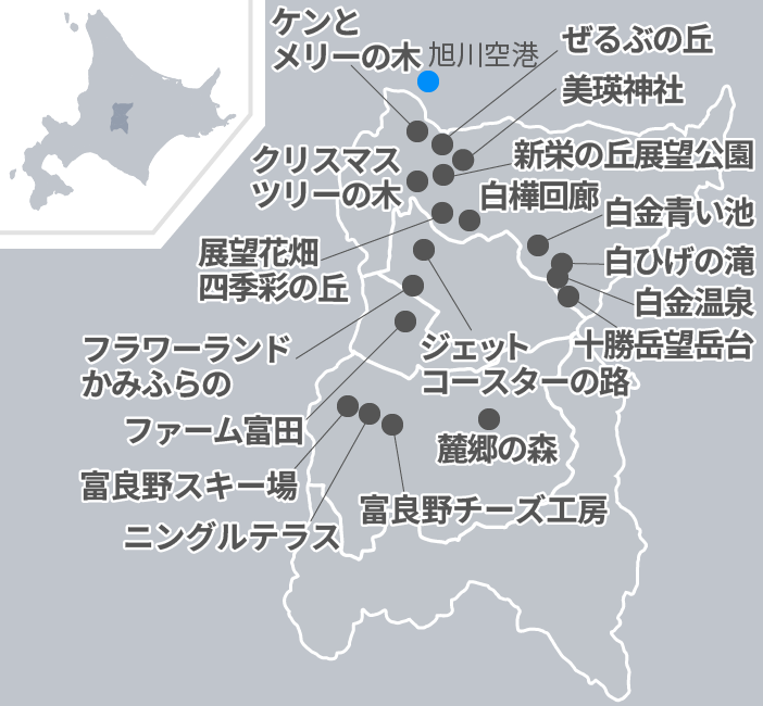 富良野・美瑛旅行・ツアー【HIS国内旅行】