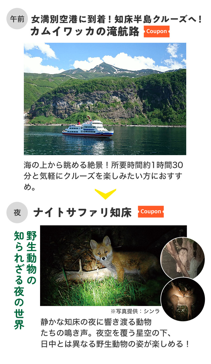 1日目