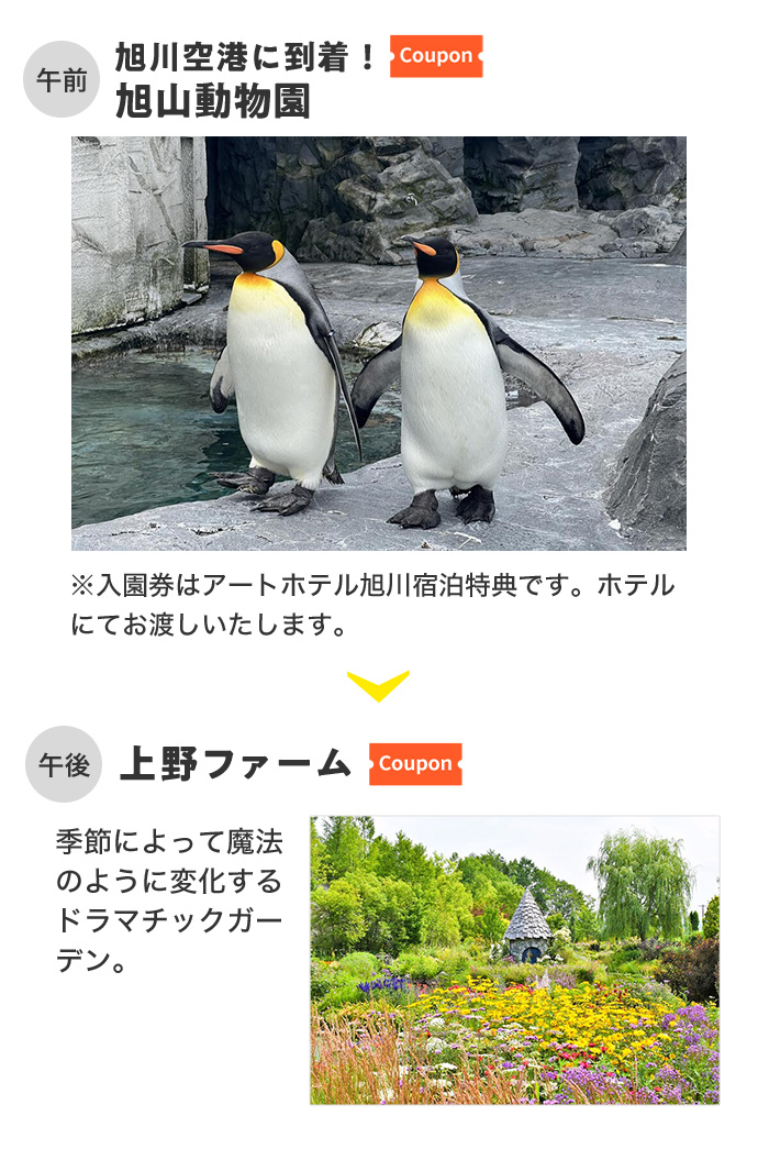 1日目