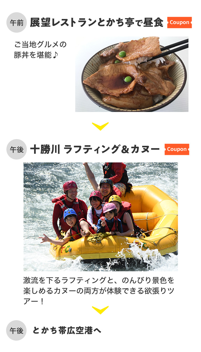 3日目