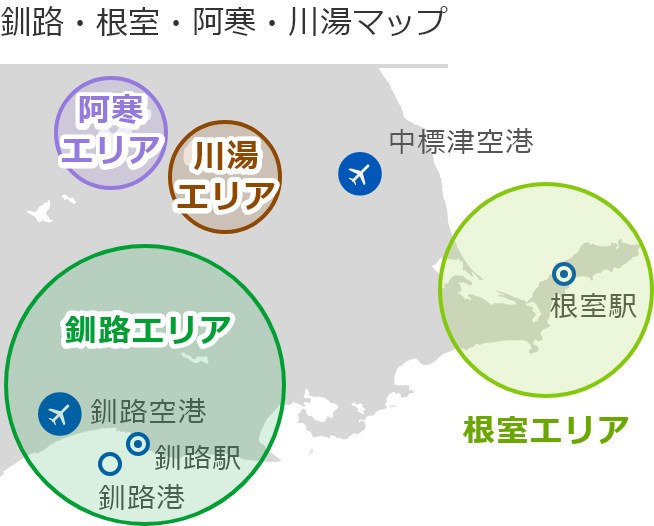 釧路・根室・阿寒・川湯の地図