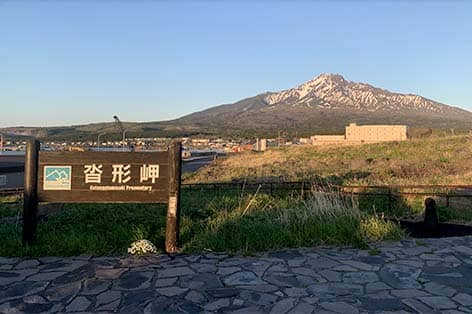沓形岬公園（利尻島）