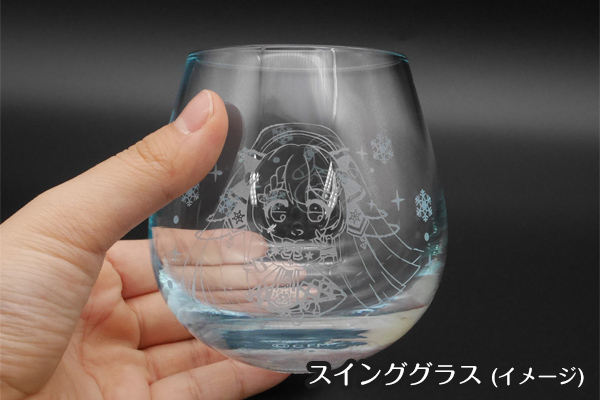 スインググラス（イメージ）