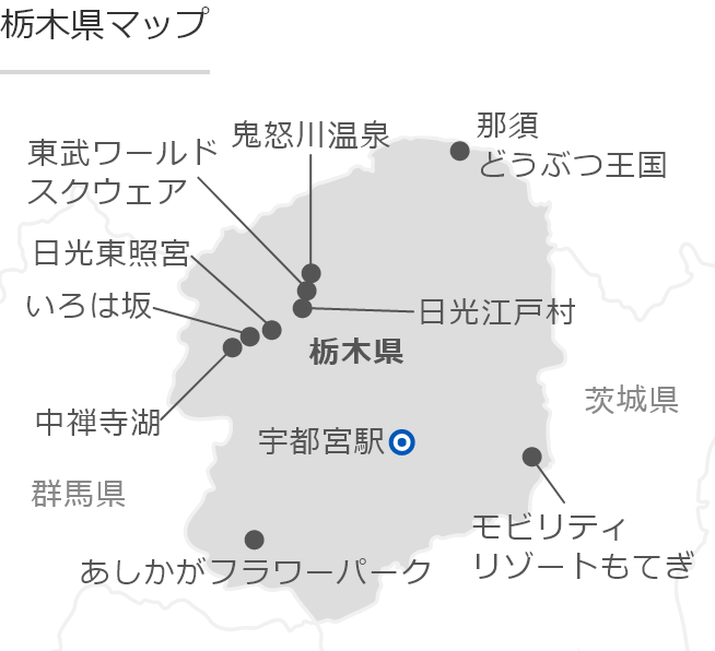 栃木の地図